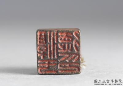 图片[2]-Bronze seal cast with “Chun Yude yin,” Han dynasty (206 BCE-220 CE)-China Archive